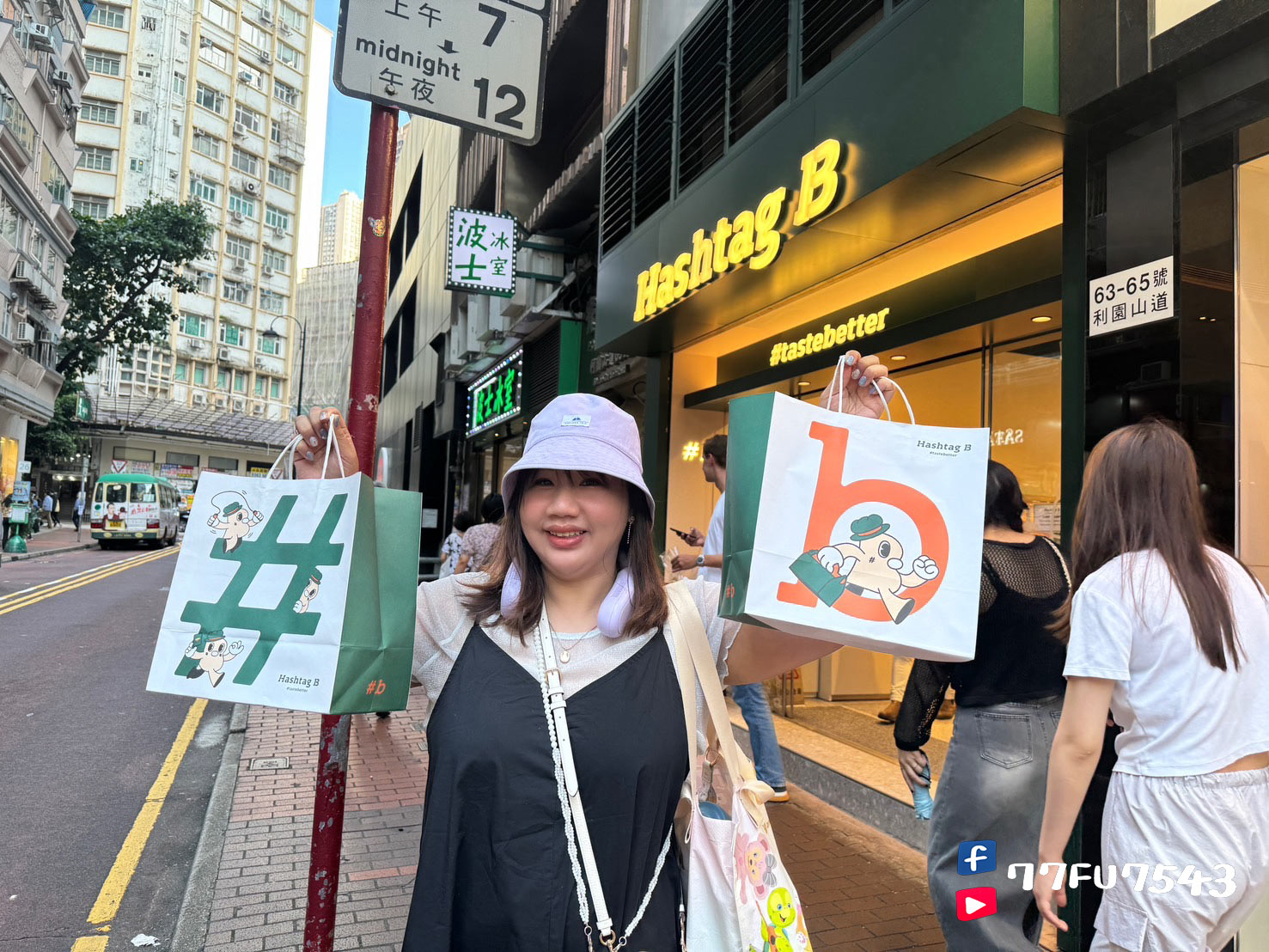 Hashtag B銅鑼灣