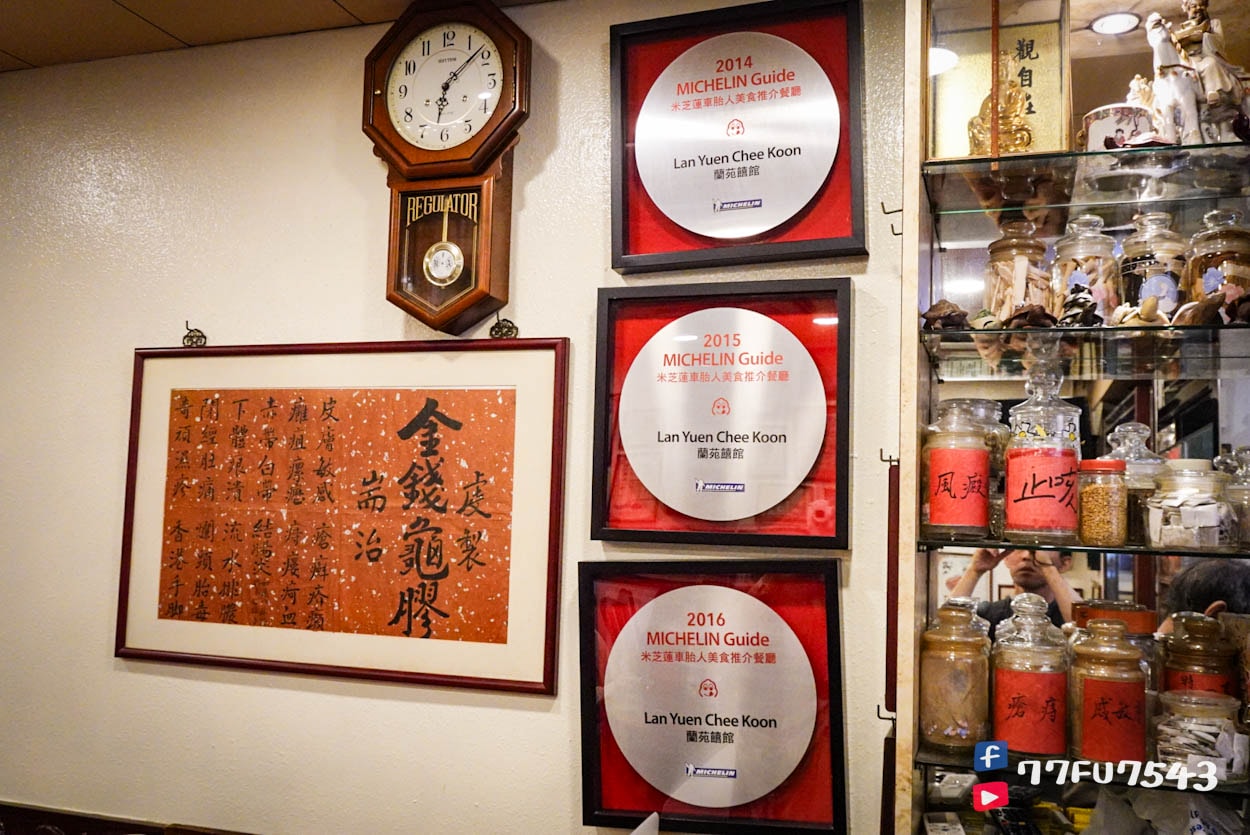 蘭苑饎館 (11)