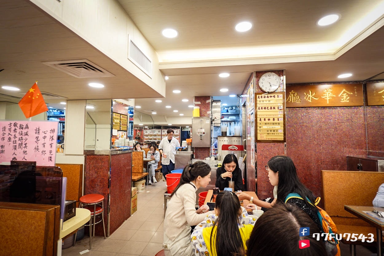 金華冰廳 (1)