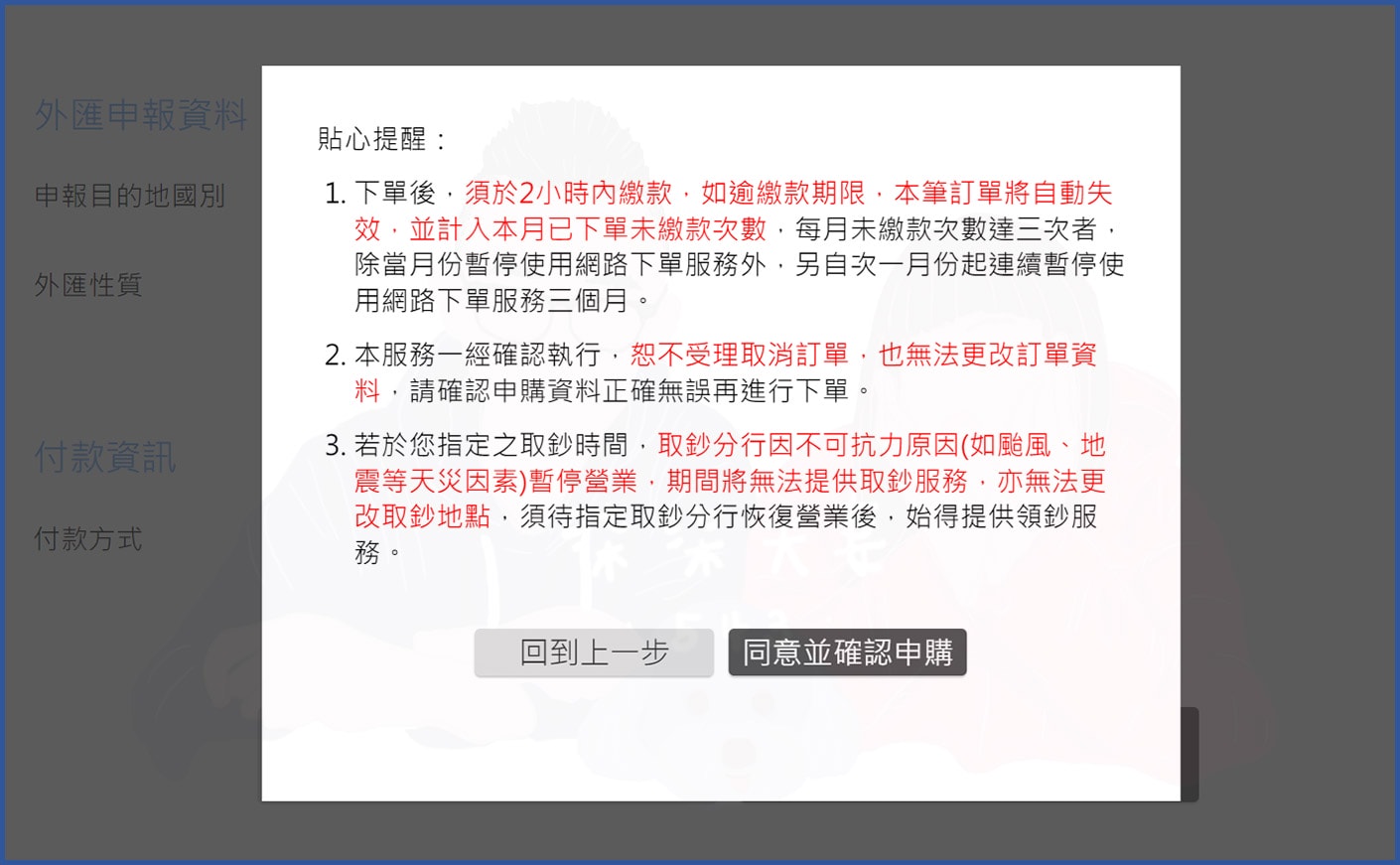 兆豐銀行線上結匯教學》機場領外幣免手續費,最方便的換外幣方式! - 第13張圖 兆豐銀行線上結匯 (11)