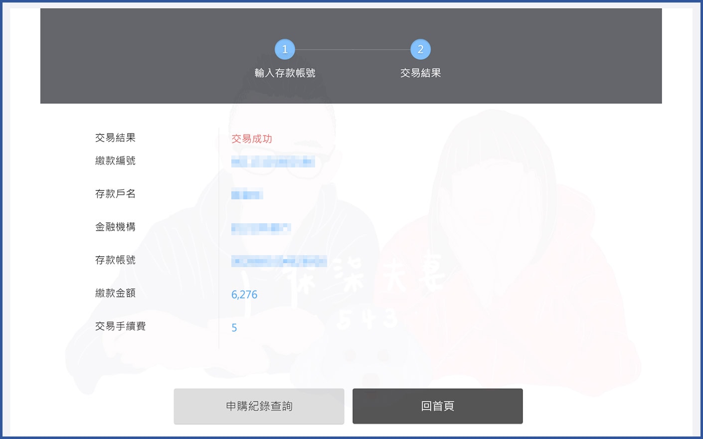 兆豐銀行線上結匯教學》機場領外幣免手續費,最方便的換外幣方式! - 第16張圖 兆豐銀行線上結匯 (15)