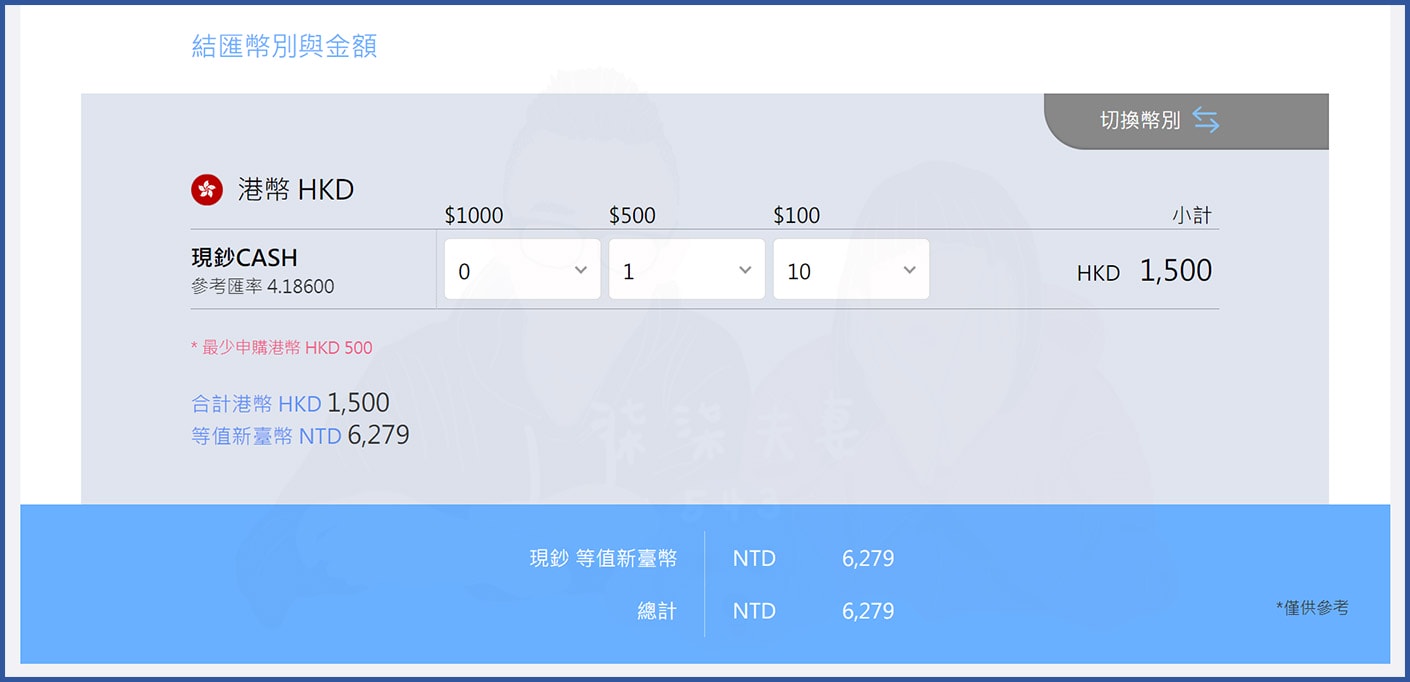 兆豐銀行線上結匯教學》機場領外幣免手續費,最方便的換外幣方式! - 第6張圖 兆豐銀行線上結匯 (2)