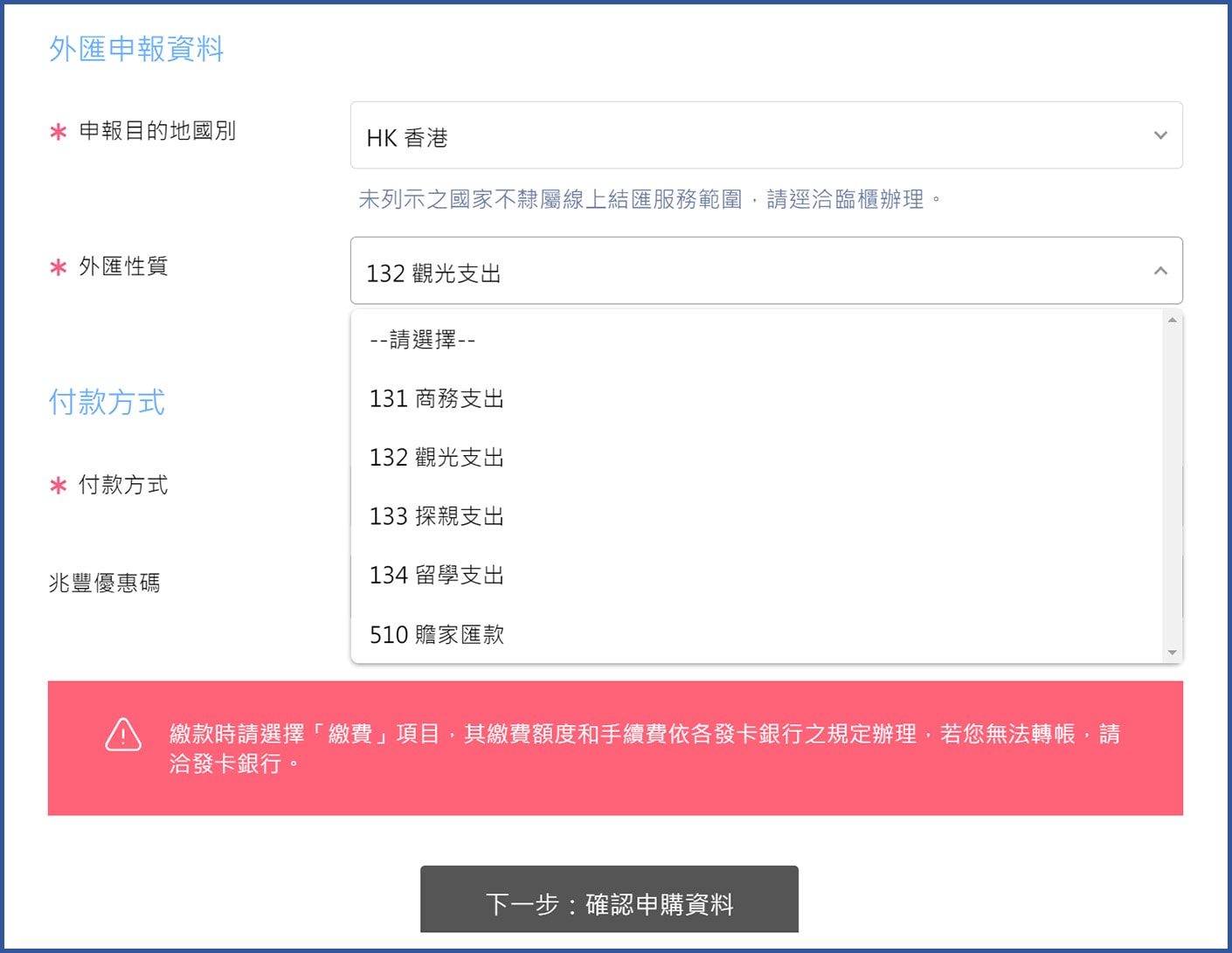 兆豐銀行線上結匯教學》機場領外幣免手續費,最方便的換外幣方式! - 第10張圖 兆豐銀行線上結匯 (8)