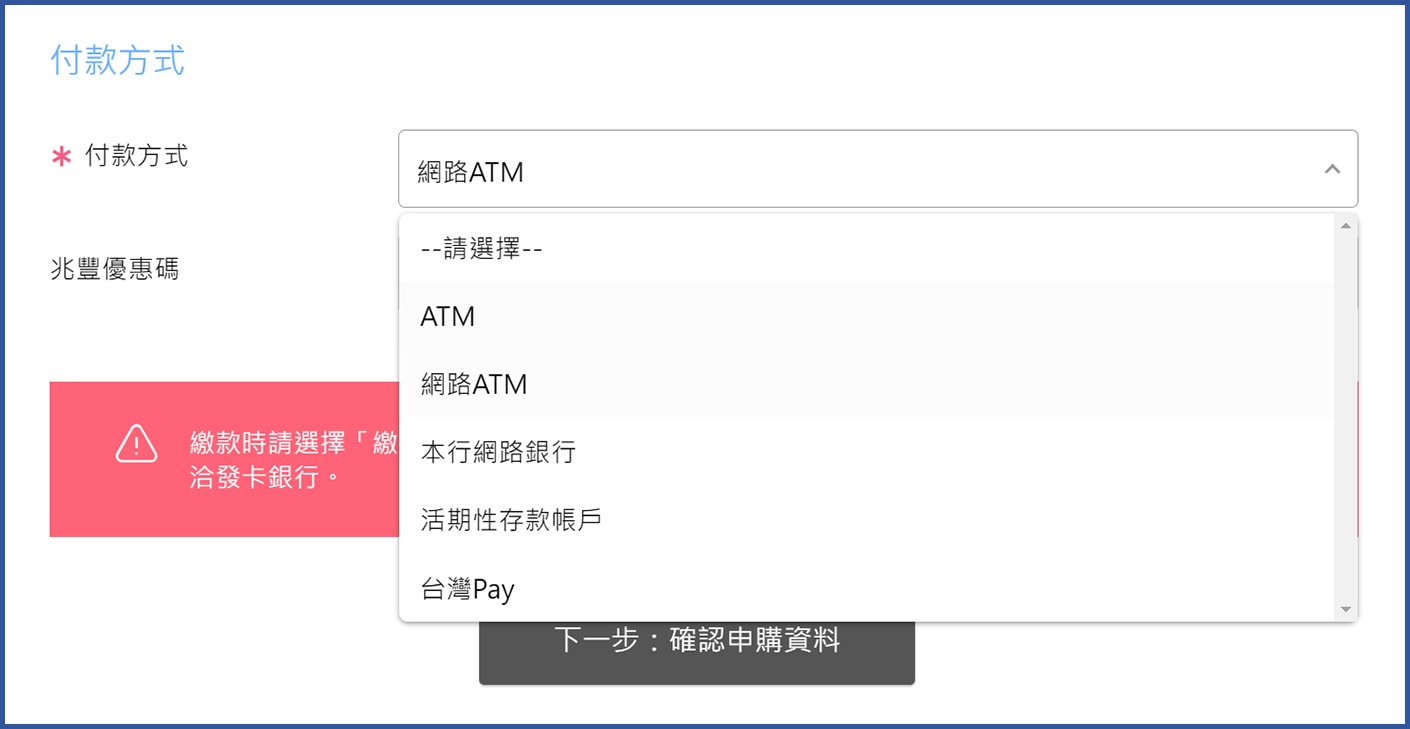 兆豐銀行線上結匯教學》機場領外幣免手續費,最方便的換外幣方式! - 第11張圖 兆豐銀行線上結匯 (9)