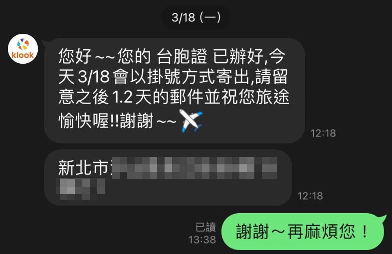 台胞證代辦-KLOOK-KKday (15)