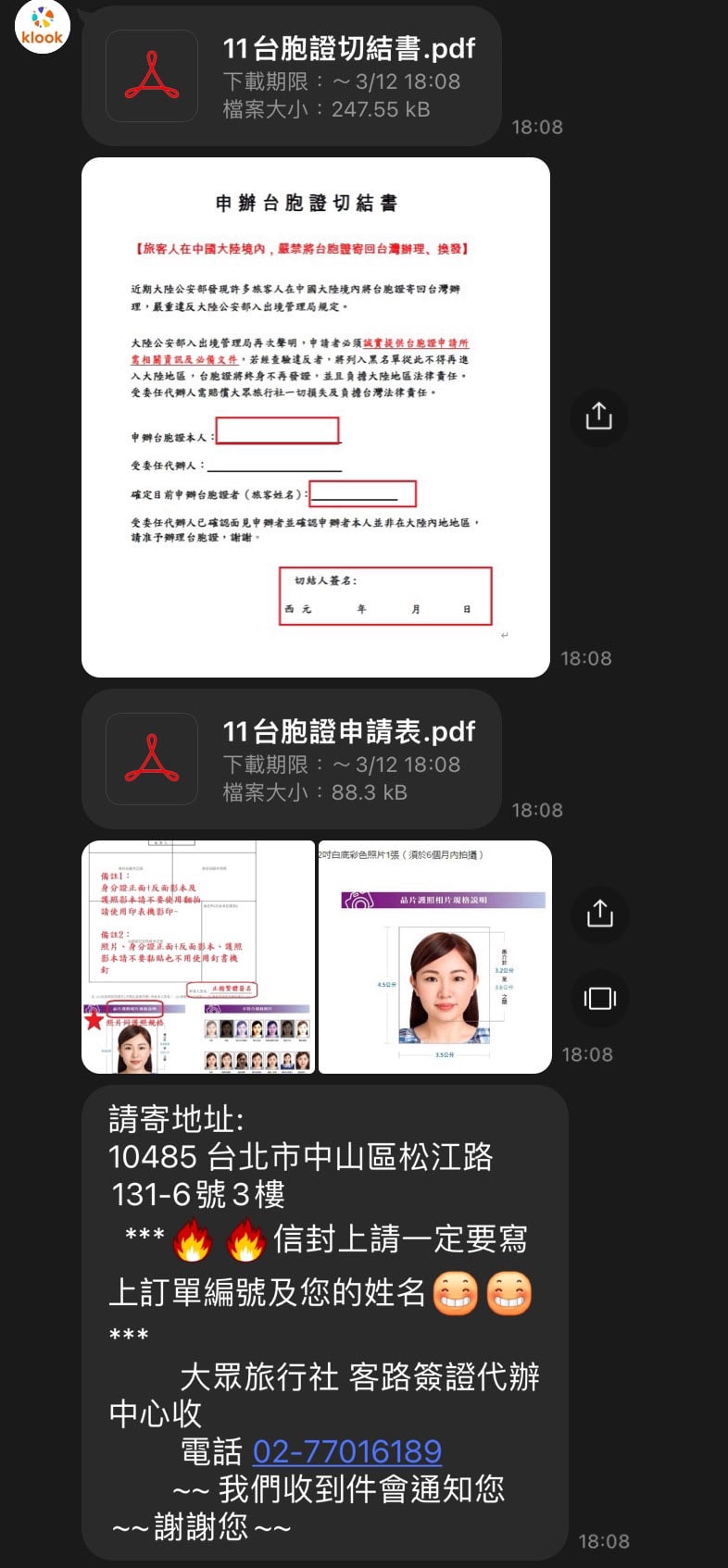 台胞證代辦-KLOOK-KKday (17)