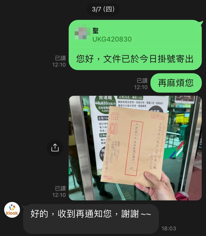 台胞證代辦-KLOOK-KKday (4)