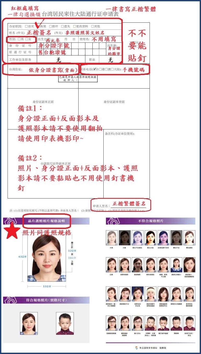 台胞證代辦-KLOOK-KKday (7)