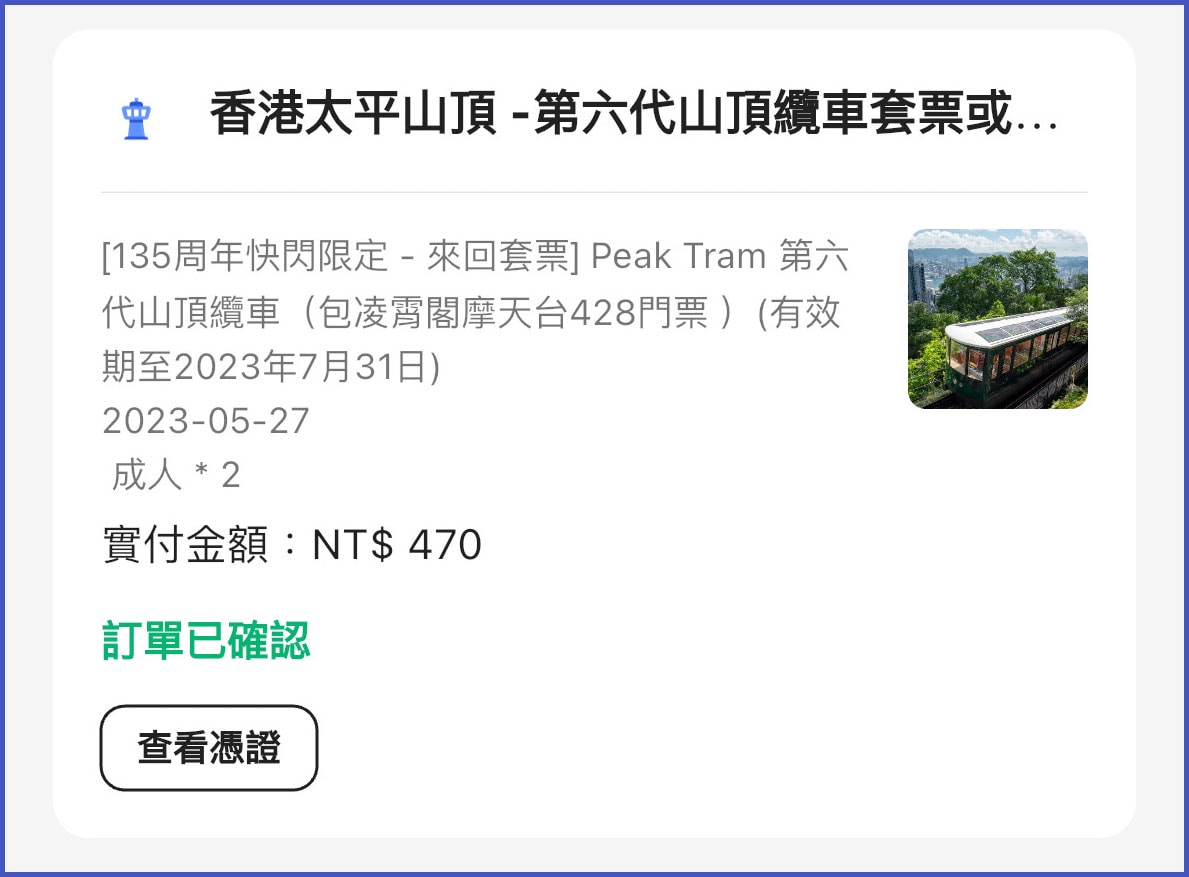 香港太平山纜車-(50)