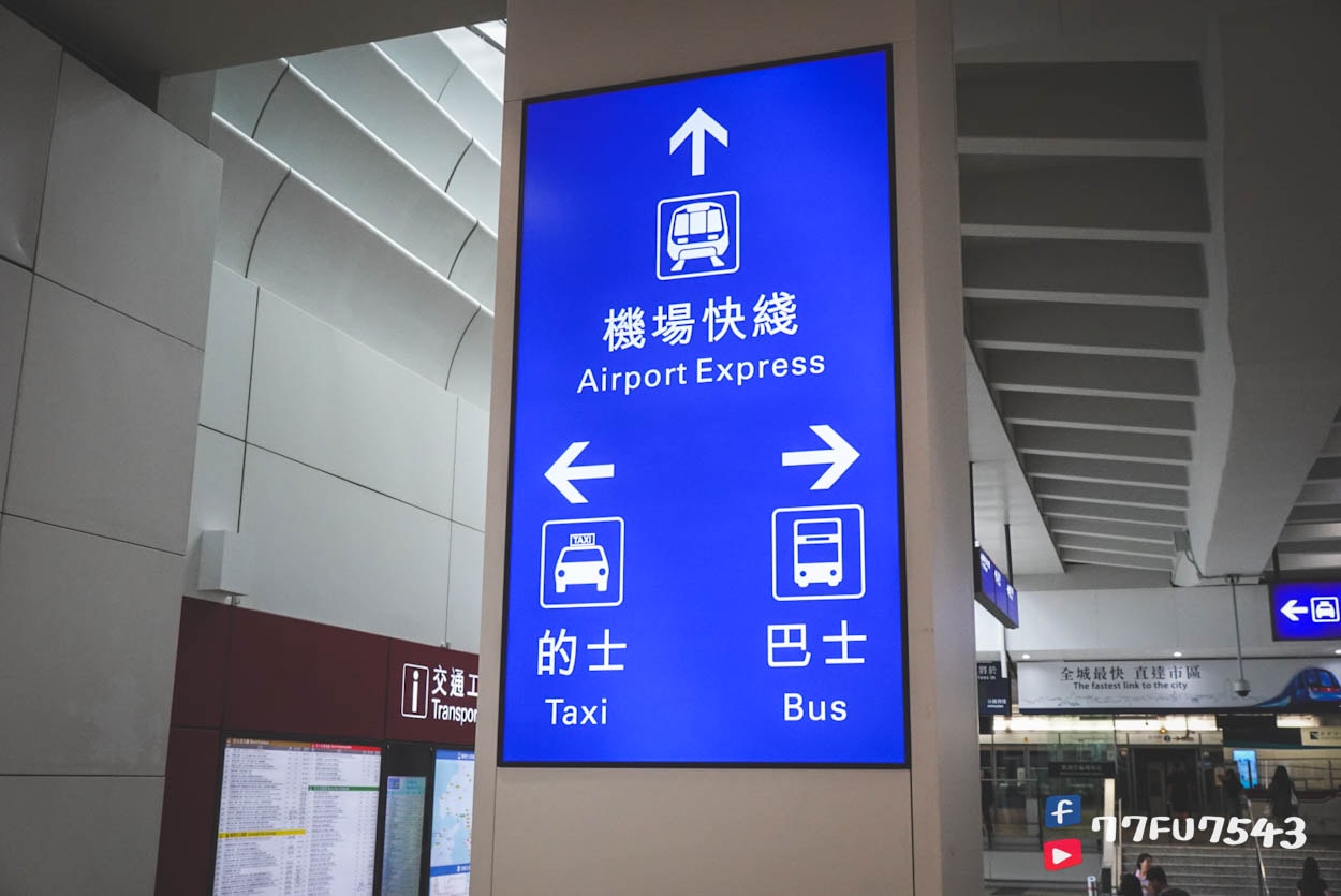 香港機場巴士攻略 (32)
