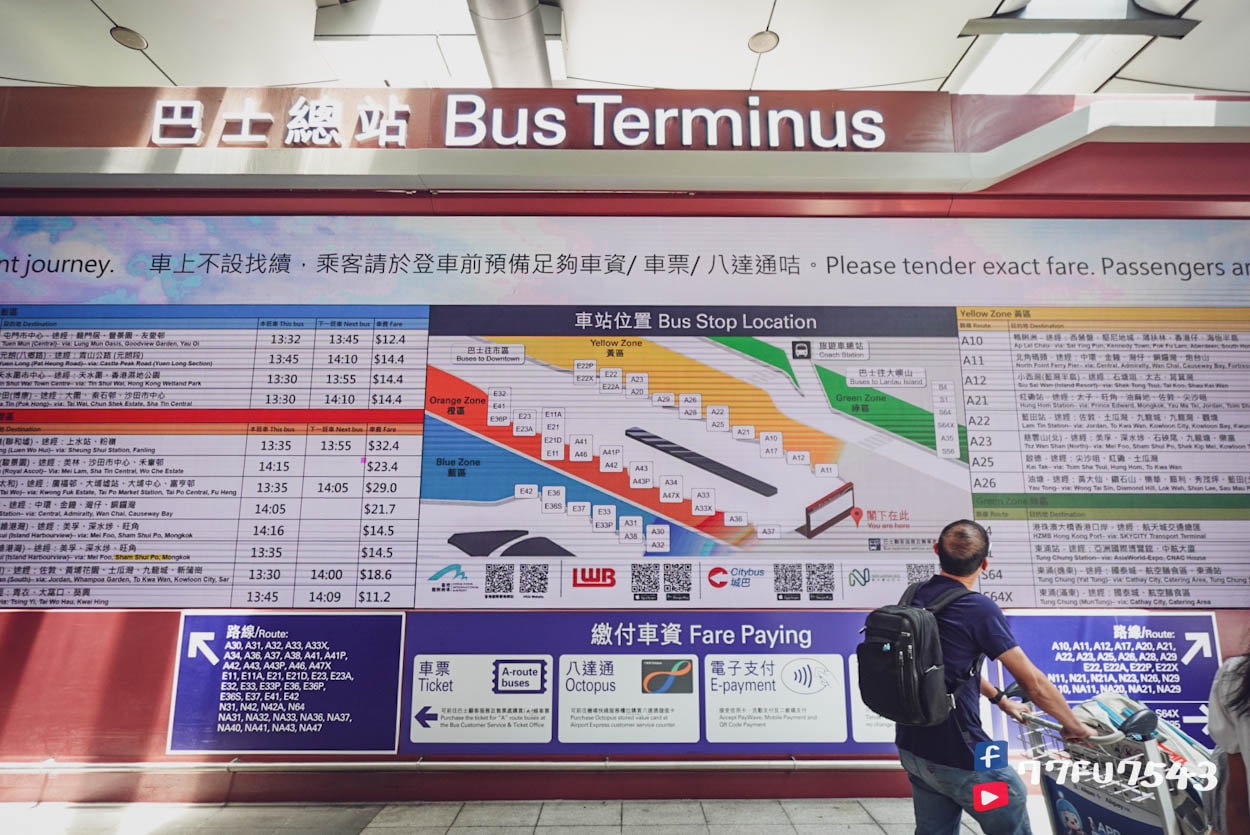 香港機場巴士攻略 (41)