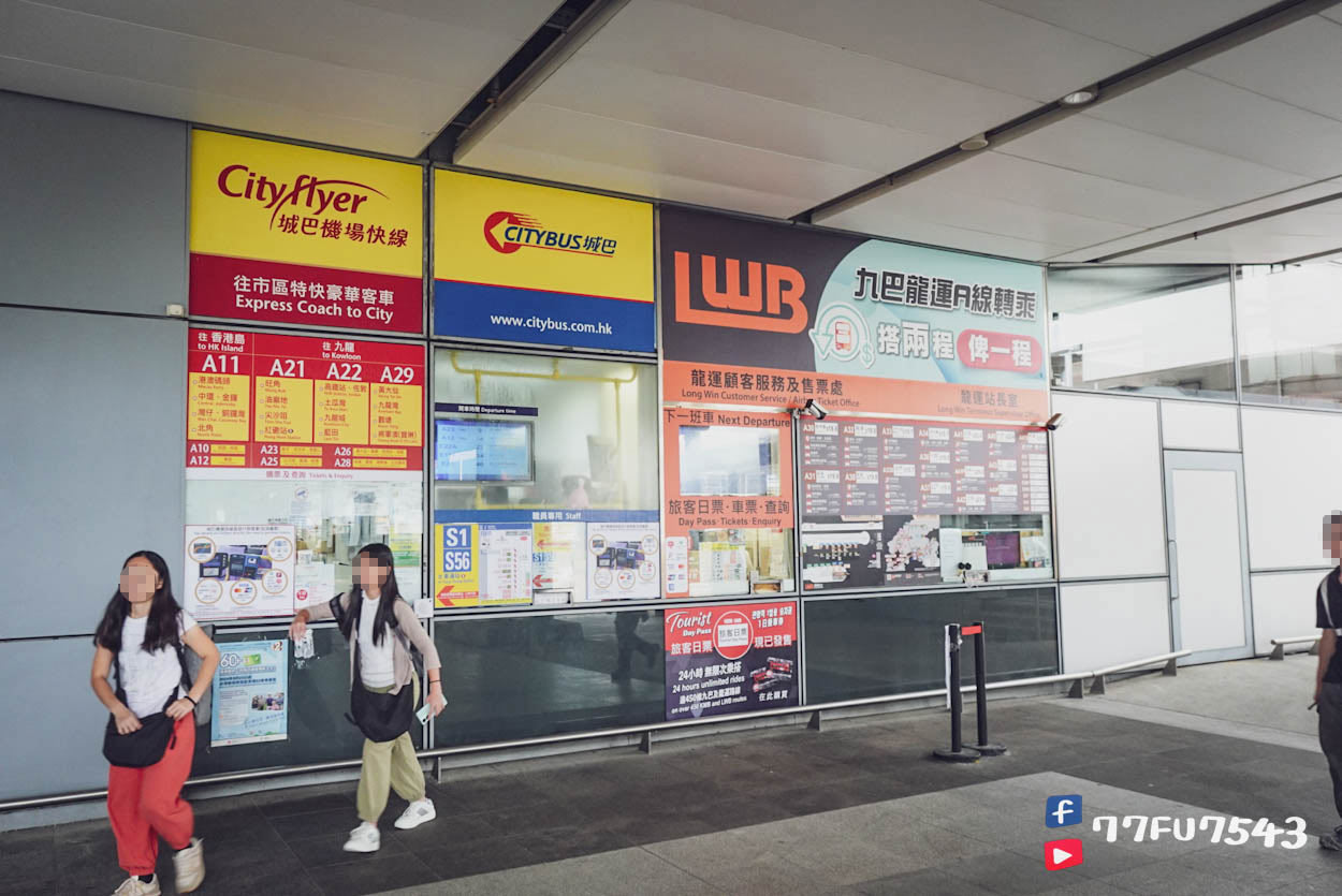 香港機場巴士攻略-(43)