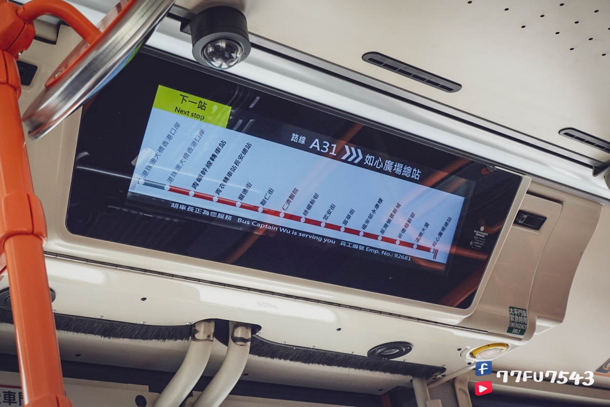 香港機場巴士攻略 (56)