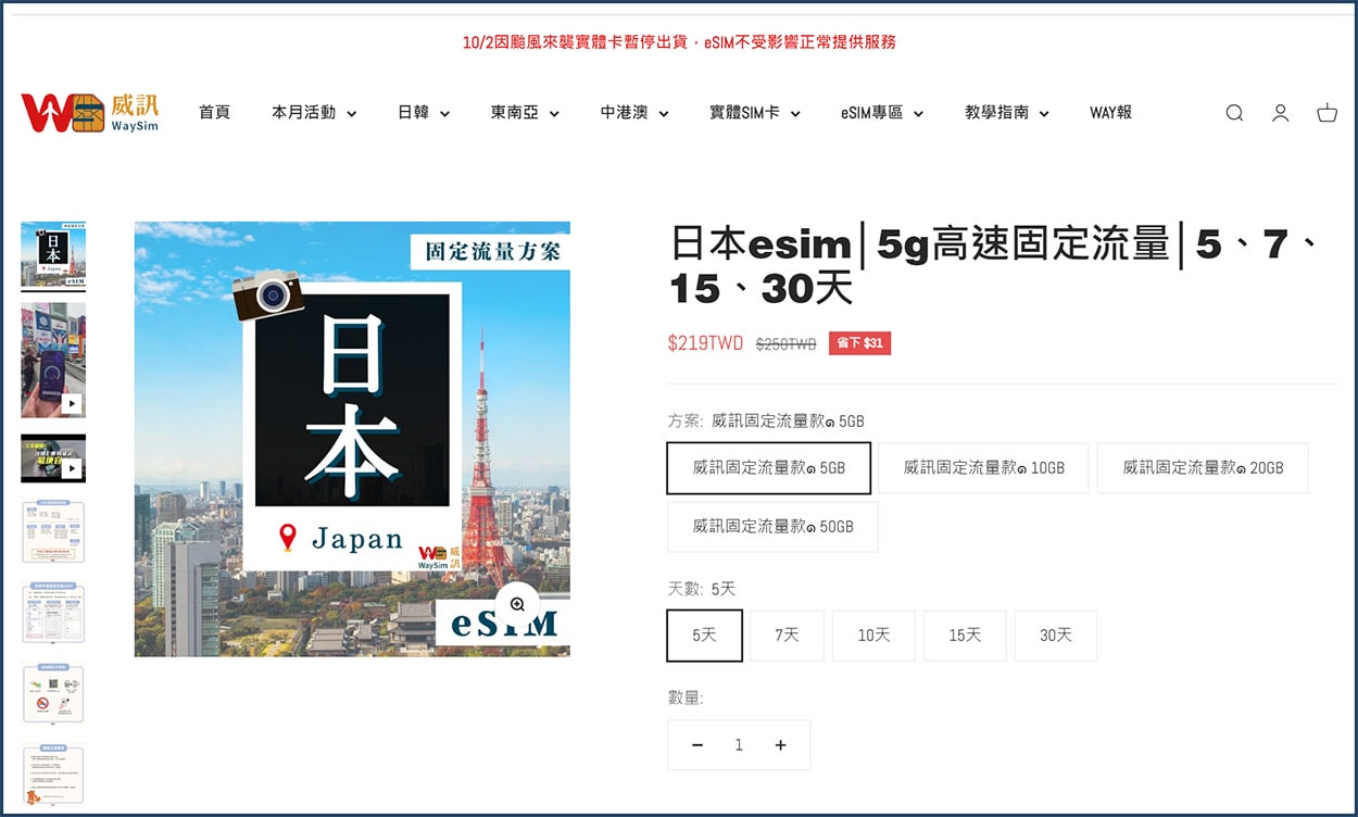 waysim-JP-1