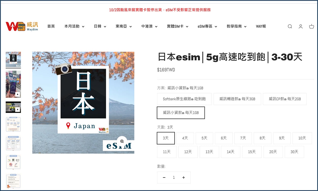 waysim-JP-2