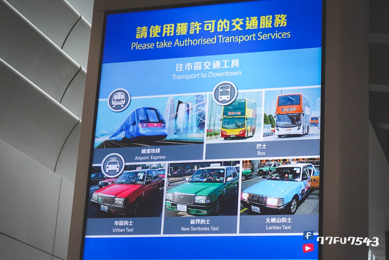 香港計程車