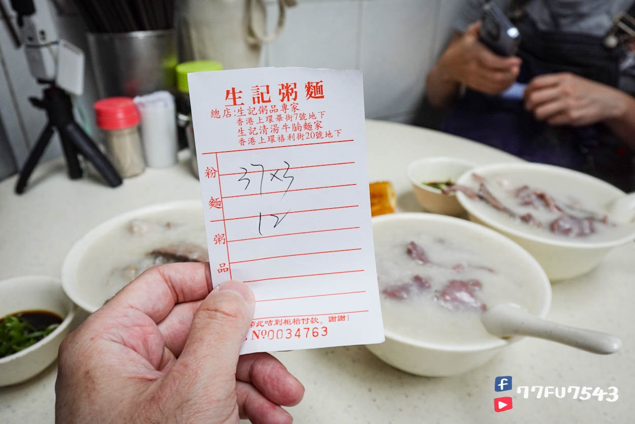 生記粥品專家 (12)