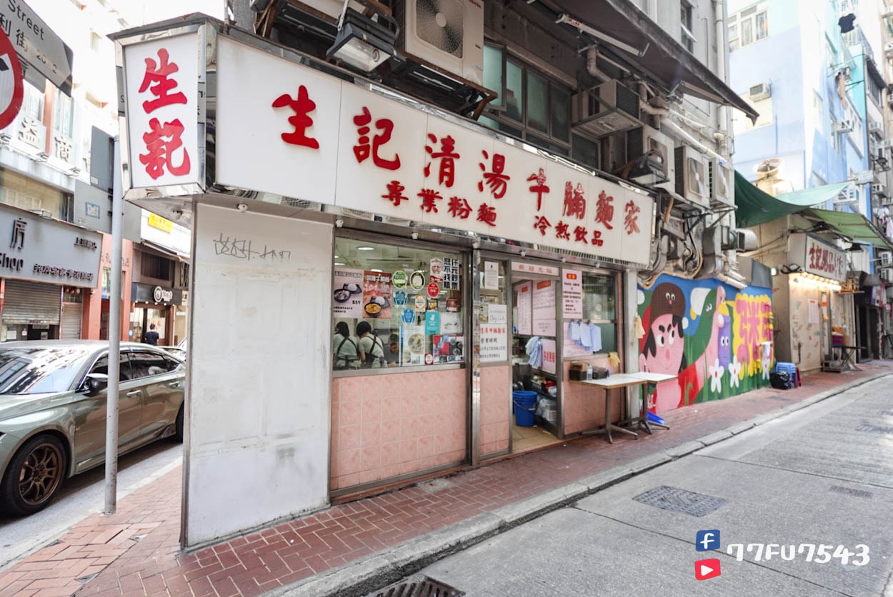 生記粥品專家 (2)