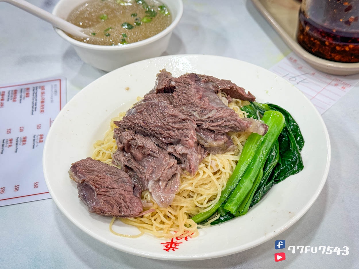 華姐清湯腩 (7)