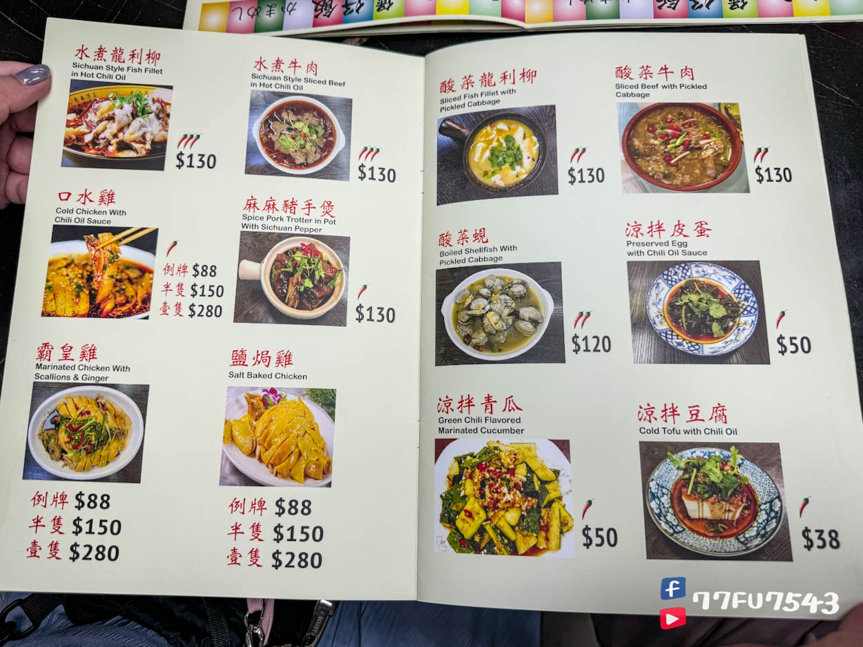 香港興記煲仔飯菜單價格 (3)