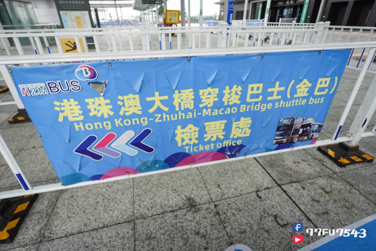 香港到澳門金巴 (13)