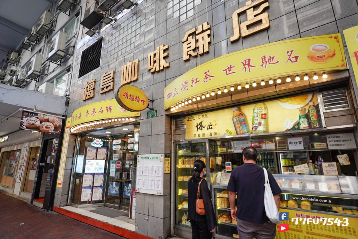 香港灣仔檀島咖啡餅店 (14)