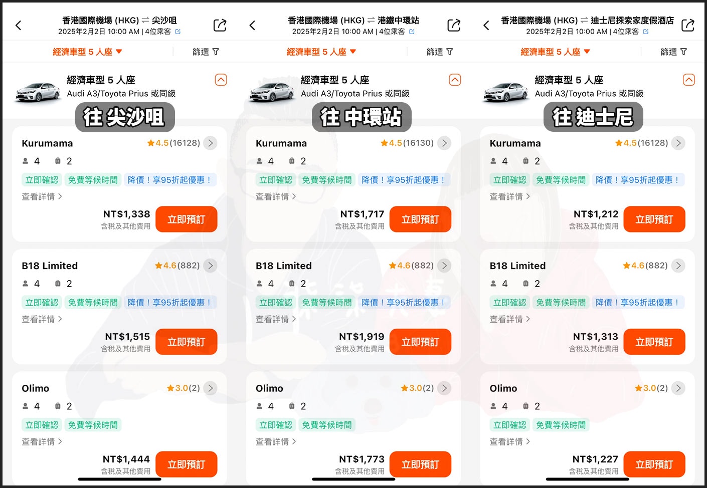 KLOOK香港機場接送五人座-1
