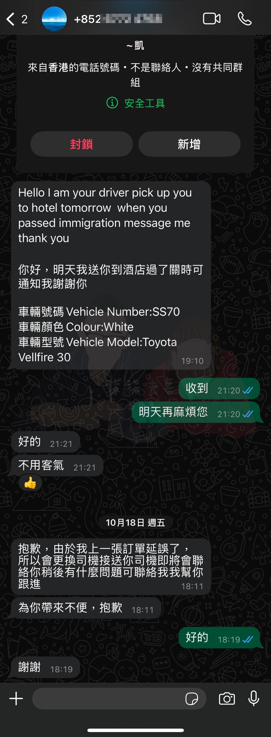 KLOOK香港機場接送+2