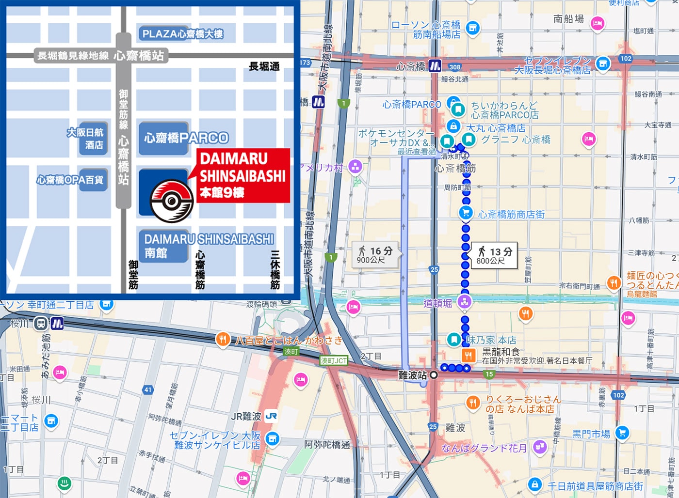 大阪寶可夢中心DX》心齋橋必逛,初代三神鳥給你滿滿感動,中心、咖啡廳一次攻略! - 第2張圖 大阪寶可夢中心DX交通
