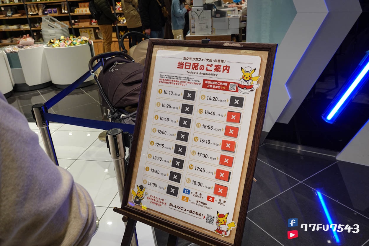 大阪寶可夢中心DX》心齋橋必逛,初代三神鳥給你滿滿感動,中心、咖啡廳一次攻略! - 第32張圖 大阪寶可夢中心DX (46)