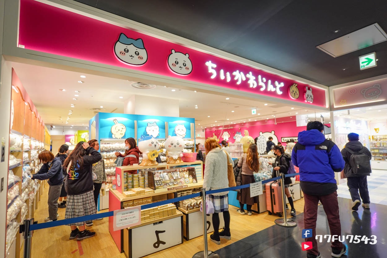 大阪吉伊卡哇專賣店