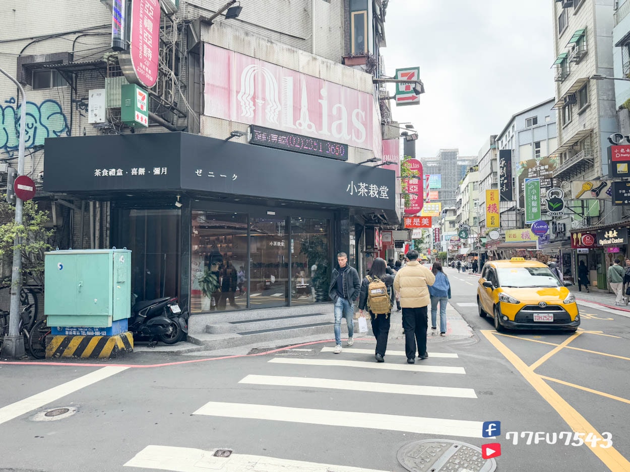 小茶栽堂彌月試吃》試吃申請、優惠資訊及小茶捲雙重奏(金萱烏龍+黃梔烏龍)開箱! - 第3張圖 小茶栽堂 (13)