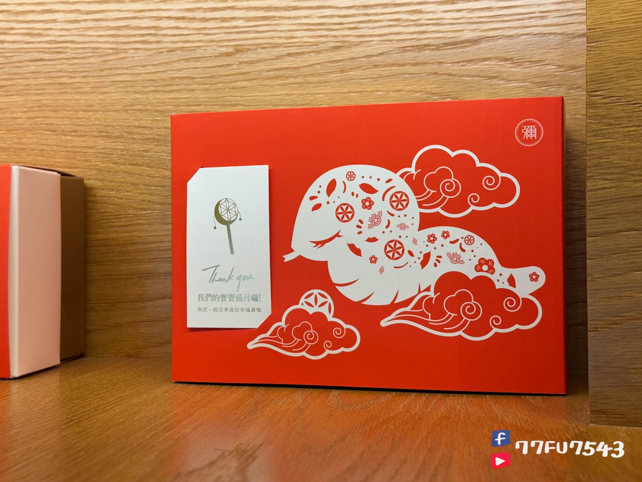 小茶栽堂彌月試吃》試吃申請、優惠資訊及小茶捲雙重奏(金萱烏龍+黃梔烏龍)開箱! - 第13張圖 小茶栽堂彌月禮 (14)