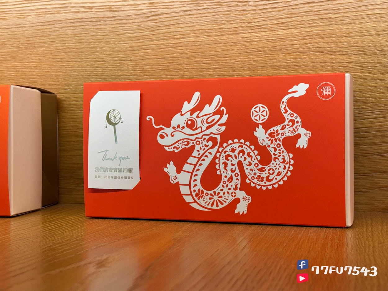 小茶栽堂彌月試吃》試吃申請、優惠資訊及小茶捲雙重奏(金萱烏龍+黃梔烏龍)開箱! - 第12張圖 小茶栽堂彌月禮 (15)