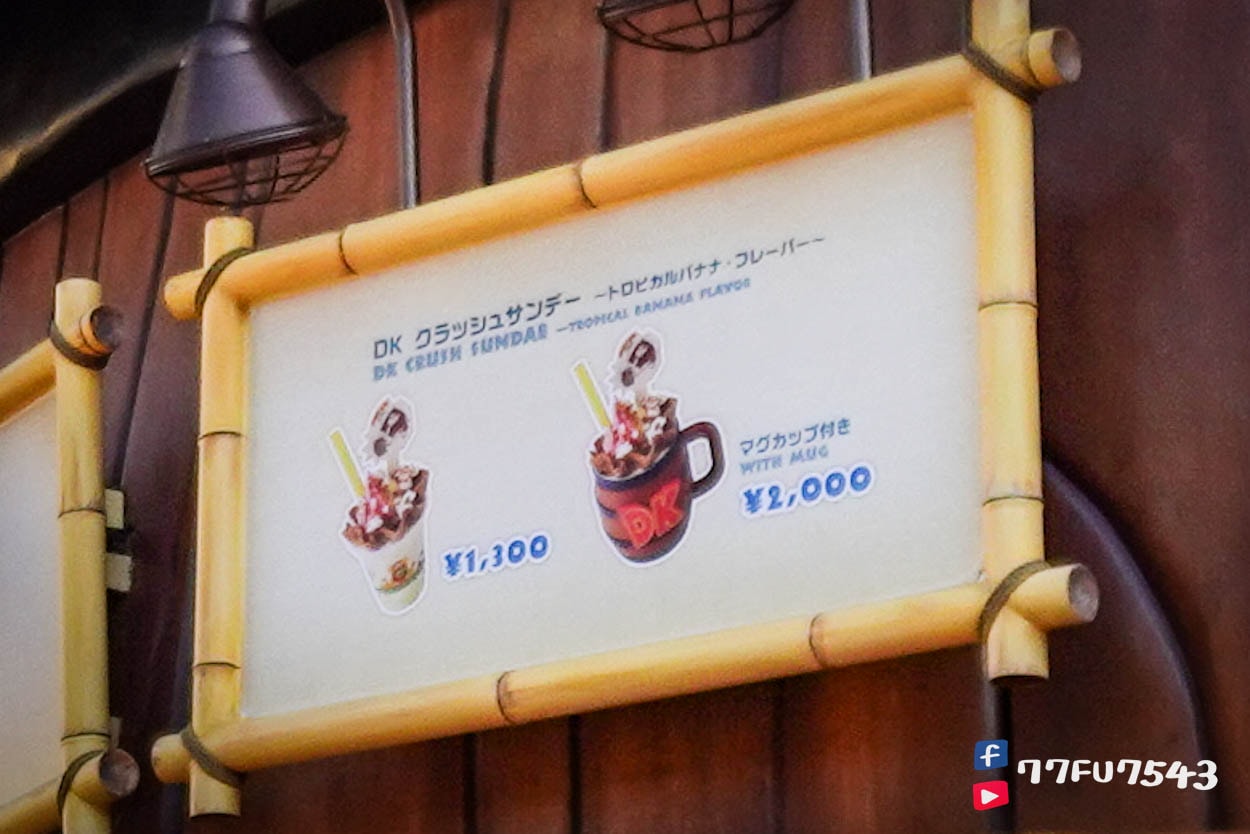 日本環球影城咚奇 剛菜單 (1)