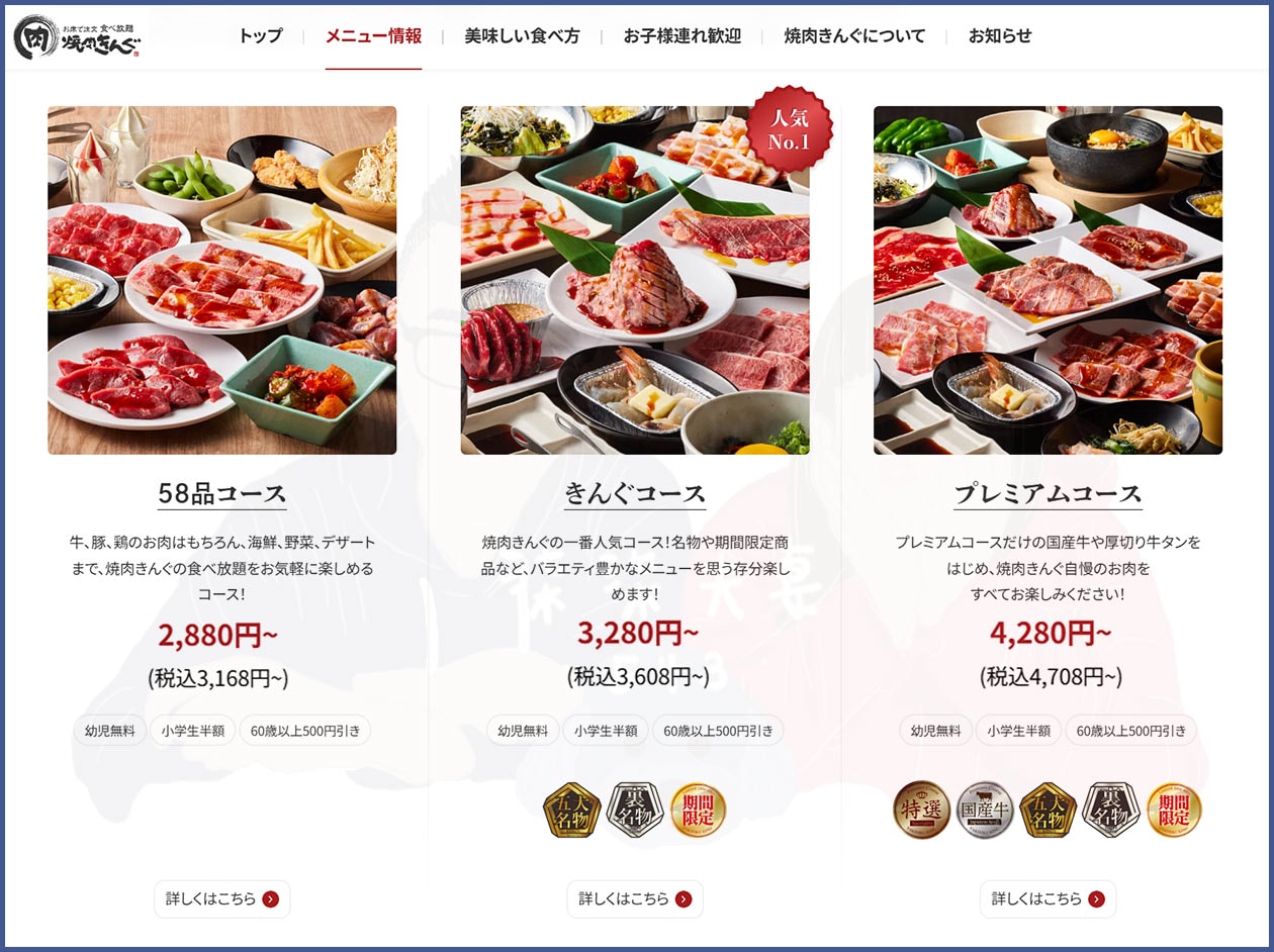 沖繩燒肉王價格