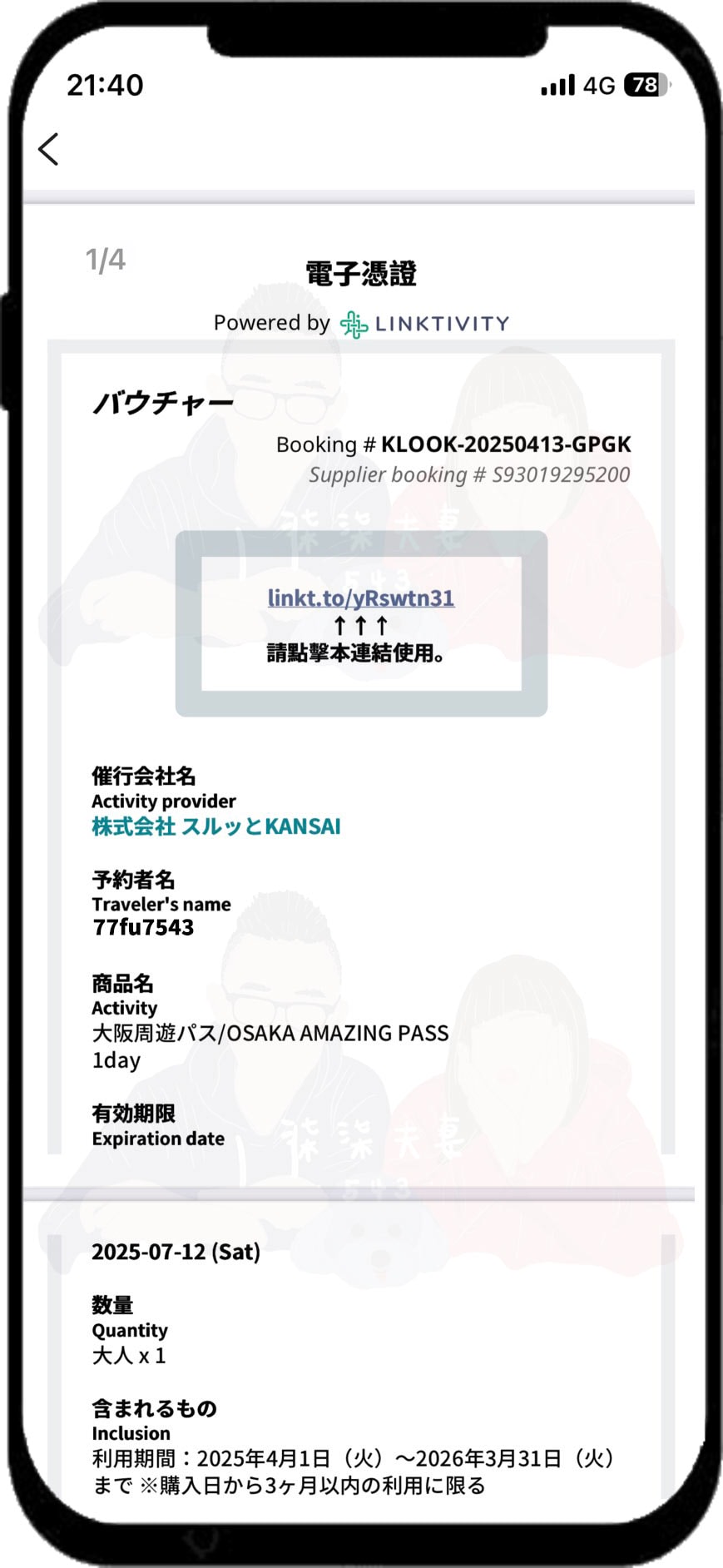 大阪周遊卡懶人包》免費玩40個景點+地鐵無限搭,新手必看大阪交通票券攻略! - 第5張圖 大阪周遊卡App (1)