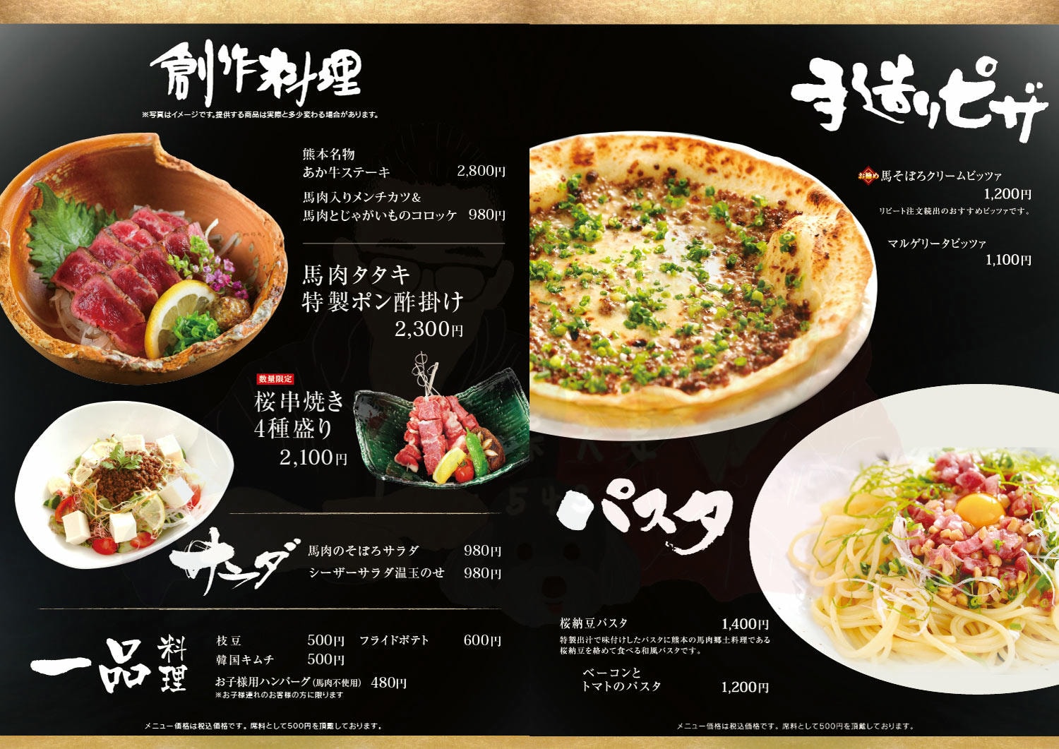 熊本馬櫻燒肉菜單 (5)