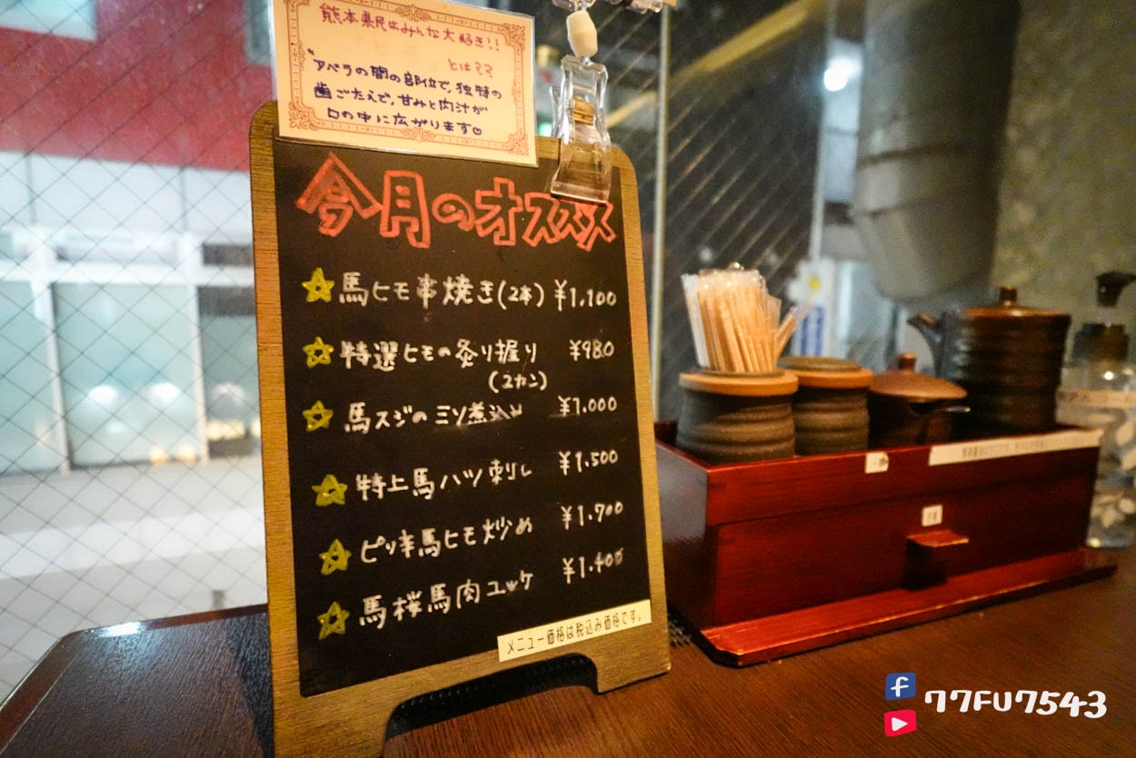 熊本馬櫻燒肉 (3)