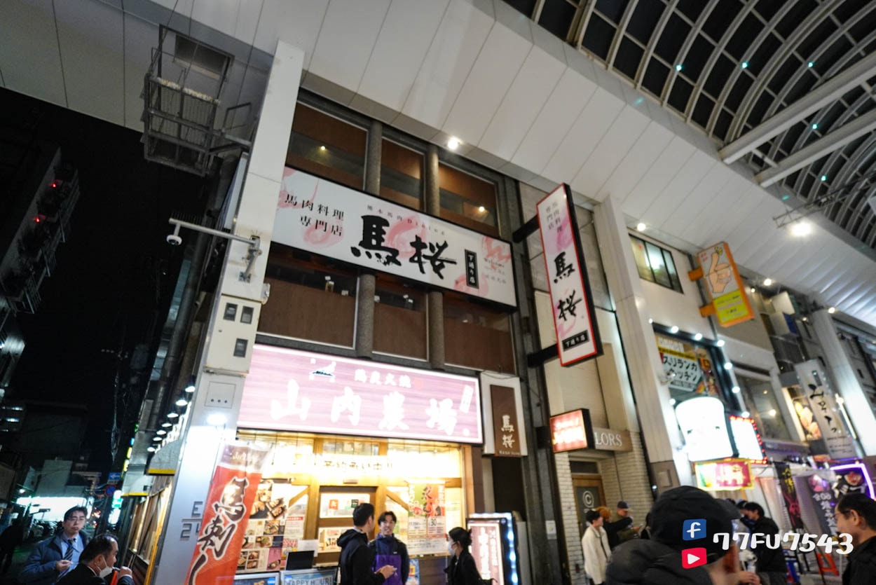 熊本馬櫻燒肉 (36)