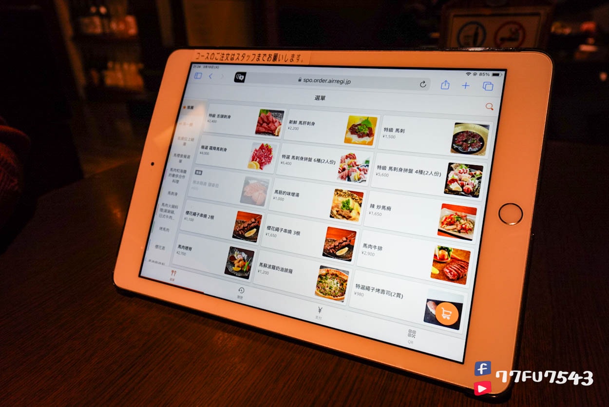 熊本馬櫻燒肉 (4)