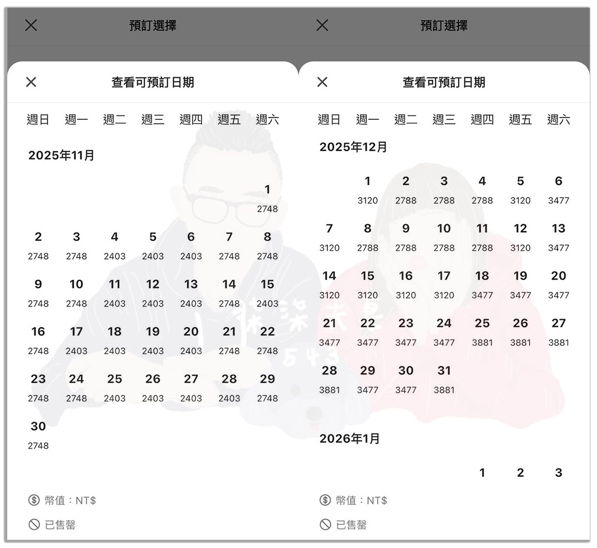 【香港迪士尼門票攻略】省錢必看最便宜優惠買法,官網與平台價差比較、門票種類詳細解說! - 第3張圖 香港迪士尼KLOOK門票比較便宜