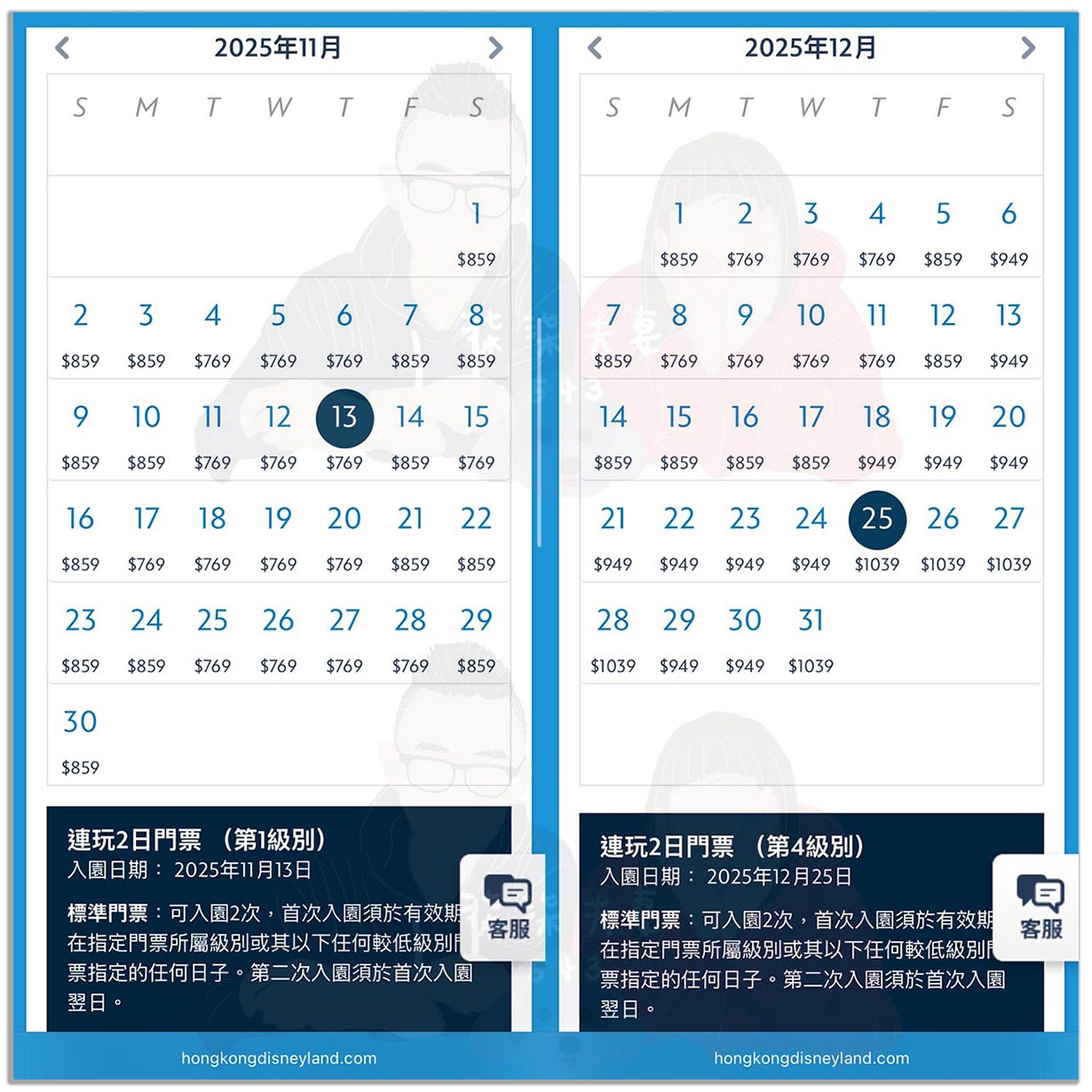 【香港迪士尼門票攻略】省錢必看最便宜優惠買法,官網與平台價差比較、門票種類詳細解說! - 第4張圖 香港迪士尼官網連玩2日票
