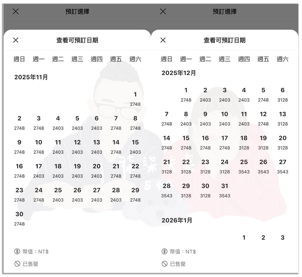 【香港迪士尼門票攻略】省錢必看最便宜優惠買法,官網與平台價差比較、門票種類詳細解說! - 第5張圖 香港迪士尼KLOOK連玩2日票