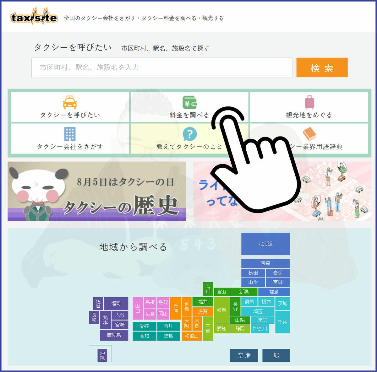 日本計程車搭乘攻略》費用貴嗎?車資怎麼試算?短程划算嗎?怎麼搭車? - 第2張圖 日本計程車費用試算-1