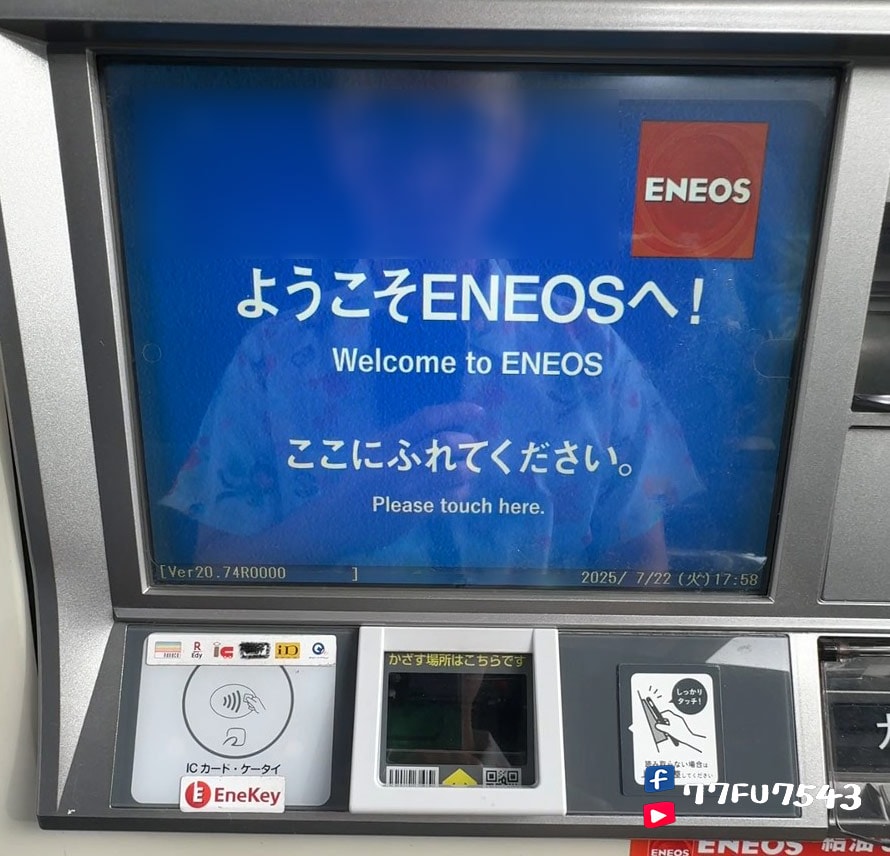 日本加油站攻略》自駕必看!自助加油教學、加油流程、油種、付款方式一次搞懂 - 第2張圖 日本自助加油 (1)