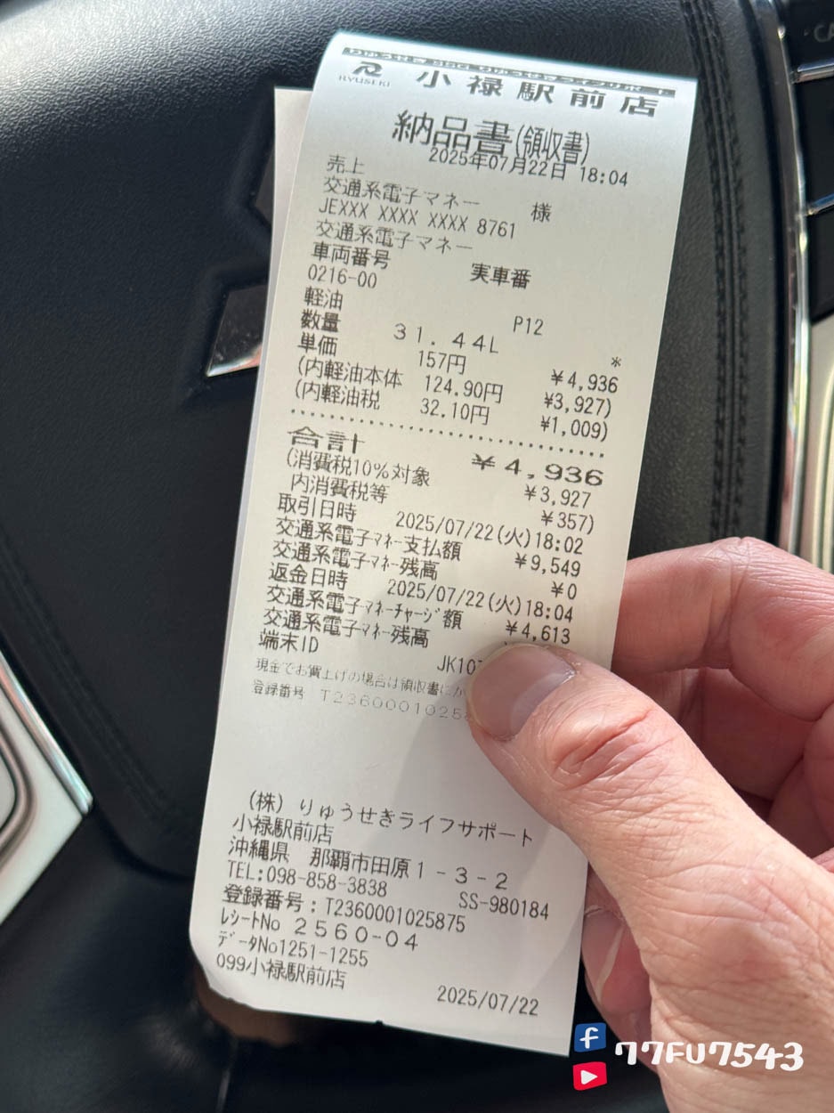 日本加油站攻略》自駕必看!自助加油教學、加油流程、油種、付款方式一次搞懂 - 第17張圖 日本自助加油 (14)