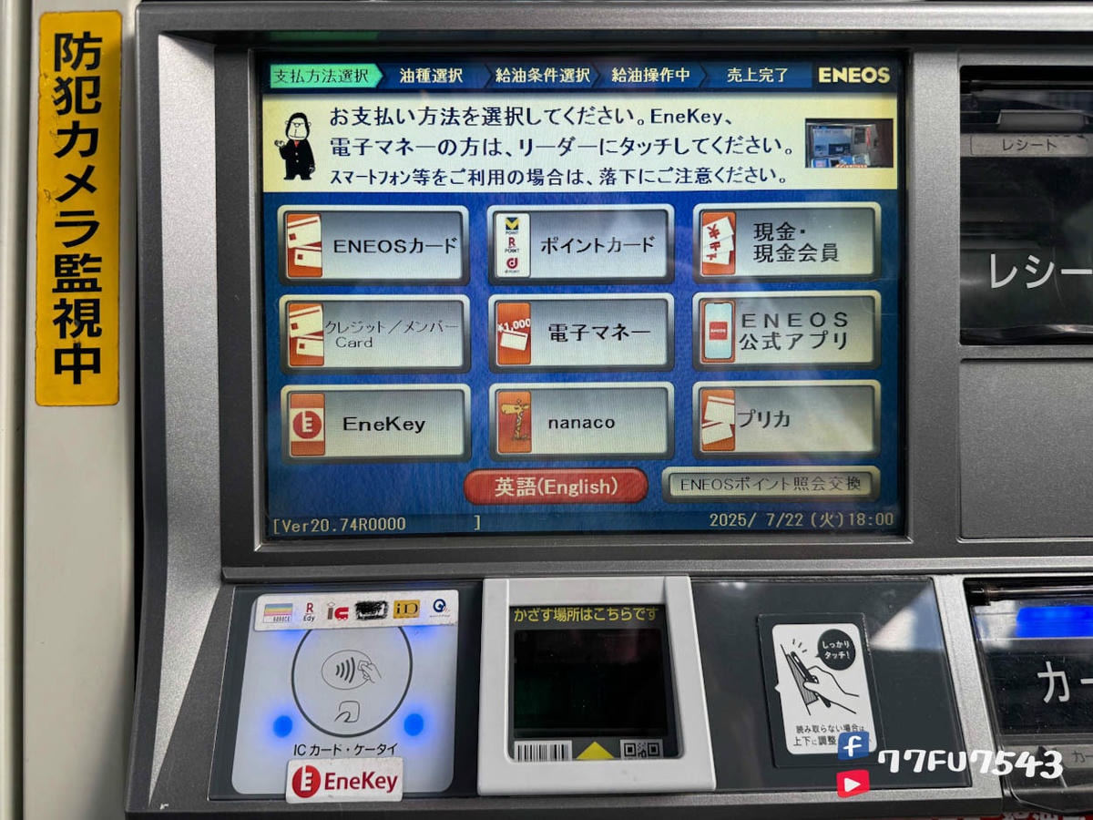 日本加油站攻略》自駕必看!自助加油教學、加油流程、油種、付款方式一次搞懂 - 第3張圖 日本自助加油 (2)