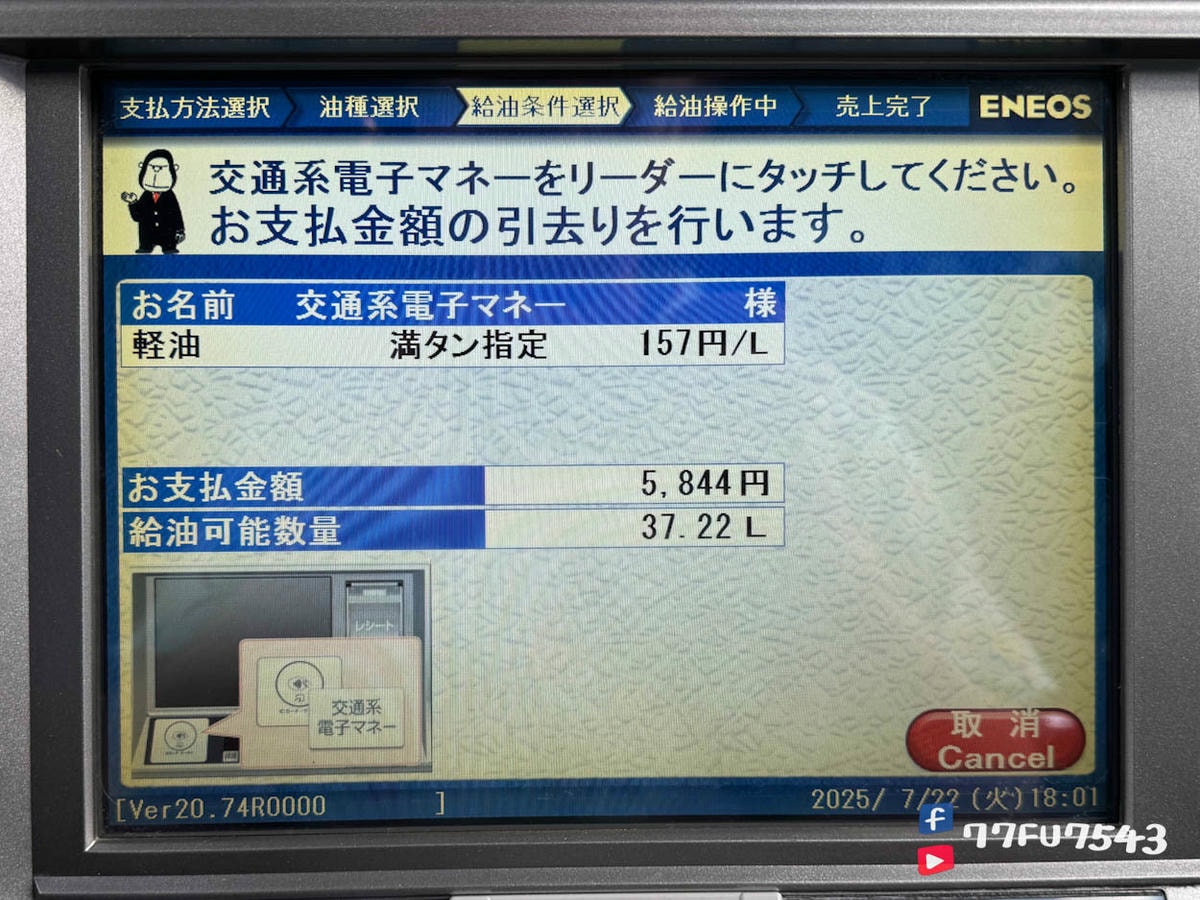 日本加油站攻略》自駕必看!自助加油教學、加油流程、油種、付款方式一次搞懂 - 第12張圖 日本自助加油 (8)