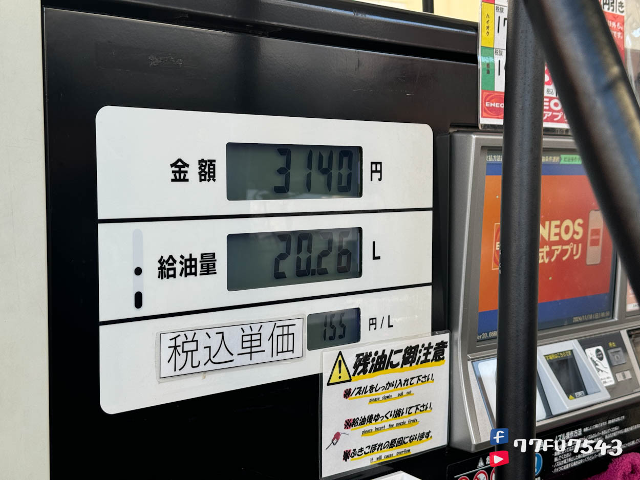 日本自駕加油 (9)